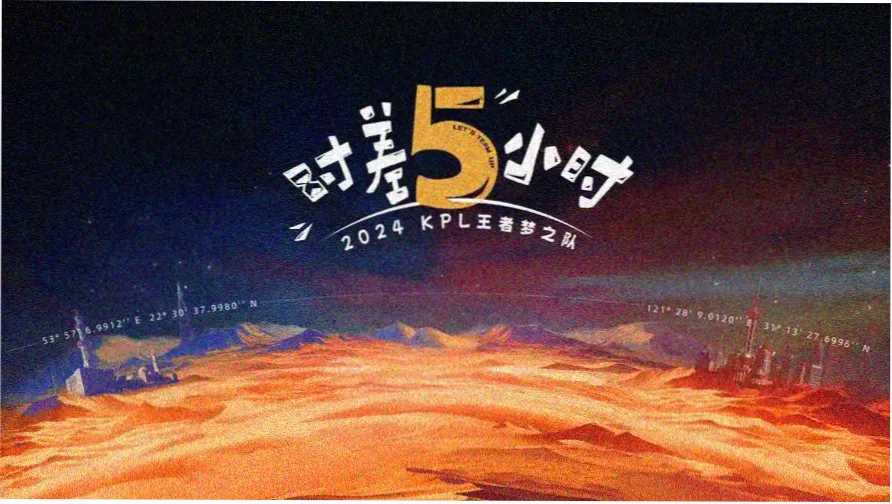 夜猫电影院露天海报墙夜景横幅