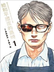 《雾中字幕组》漫画改编海报