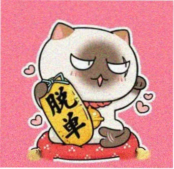留言用户 夜航灯 的头像